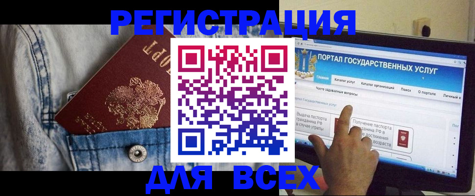 временная регистрация для всех в Бутурлиновке